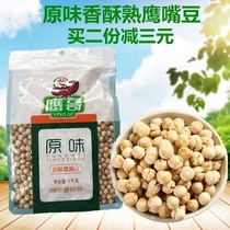 Xinjiang Mulei chickpea cooked 1000g selection of large-grain raw Eagle Brother chickpea powder super bean fat crispy instant ready to eat