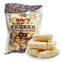 Xinjiang milk pimples 400g * 2 bags of original red dates Xinjiang Shengyuan milk lumps old Xinjiang specialty cheese milk slices dry eat