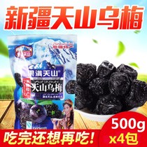 Xinjiang Tianshan Big Wumei 500gx4 bag Super Mei specialty sour plum candied tomato plum 2000g
