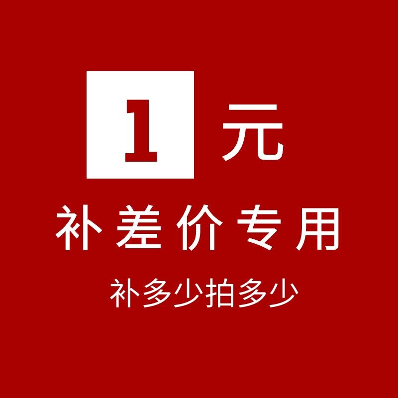 乐创医疗 补差价专用（请您联系客服沟通确认后拍呢）