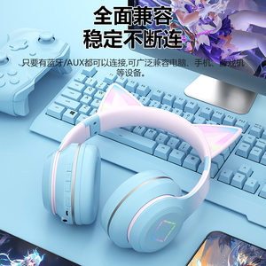 加工定制款猫耳朵头戴式耳机渐变色儿童游戏网课通话无线蓝牙耳机