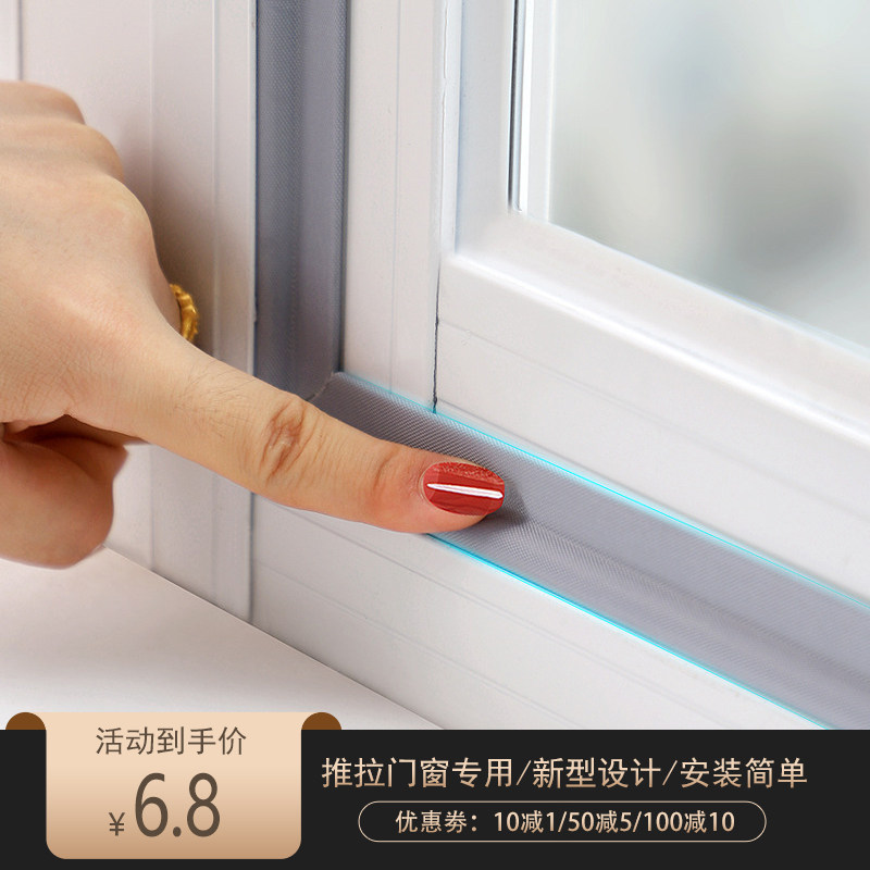 Aluminium alloy push-pull window slit sealing strip windows anti-leakage mosquitoes warm wind screens Soundproofing Wind Screens