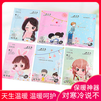 Self-heating warm artifact warm baby cartoon portable warm body paste knee waist abdomen female palace cold foot cold conditioning