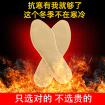 Self-heating insole Men and women heating warm foot stickers Foot warm foot stickers Free charging posts can walk for 10 hours in winter