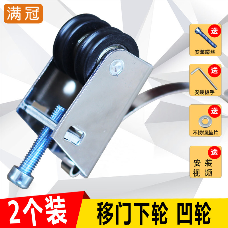 2 Double Row concave wheel wardrobe bathroom sliding door glass aluminum alloy door sliding door pulley shrapnel side by side wheel