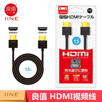 Good value wire switch base transmission line PS4 HDMI line 4K high-definition line 2 0 version