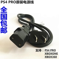 PS4 PRO original power cord PS4 Pro original power cord XBOXONE power cord