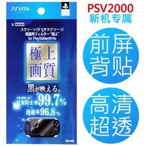 PSV2000 клейкая пленка psv1000 экранная защитная пленка psv high-definition фронталь