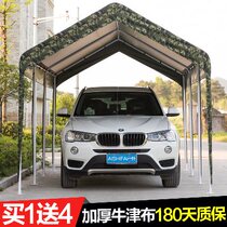 Special outdoor camping commercial exhibition shade tent Household Oxford cloth simple garage Car canopy Multi-function