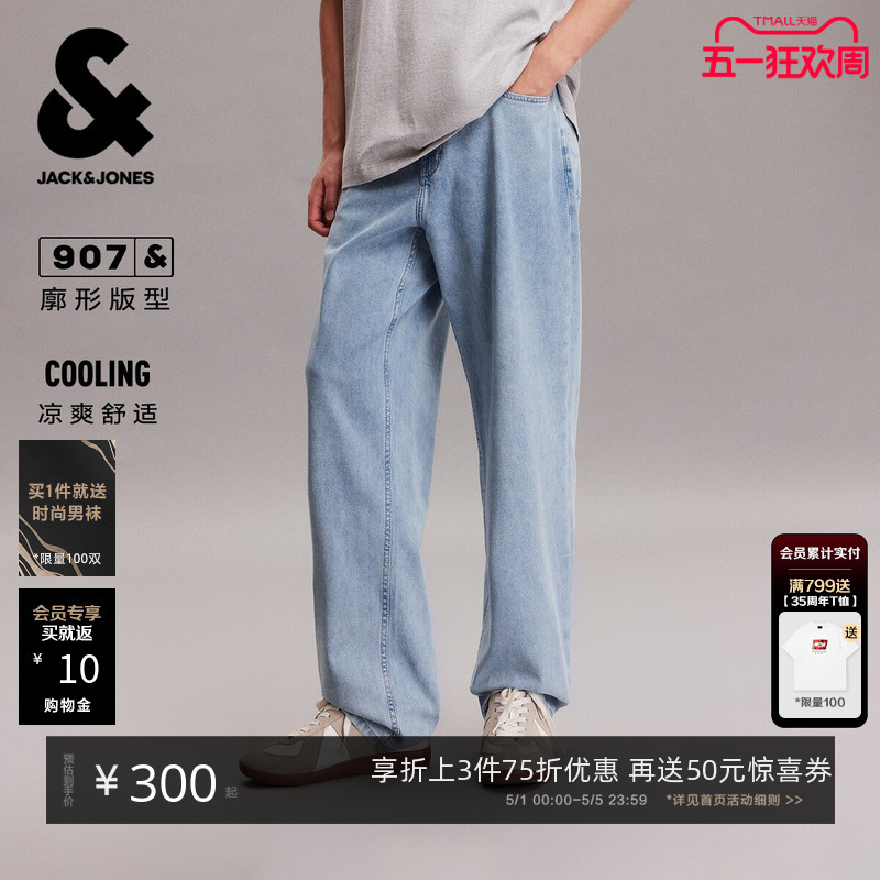 [Cool Feeling] 907 Jack & Jones Men's Wide-Leg Spring Snowflake Washed Loose Thin Jeans Long Pants for Men