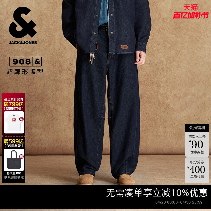 Jack & Jones Men's Jeans for Spring and Autumn, Street Style with Logo Leather Label, Oversized Fashion Versatile Long Pants for Men