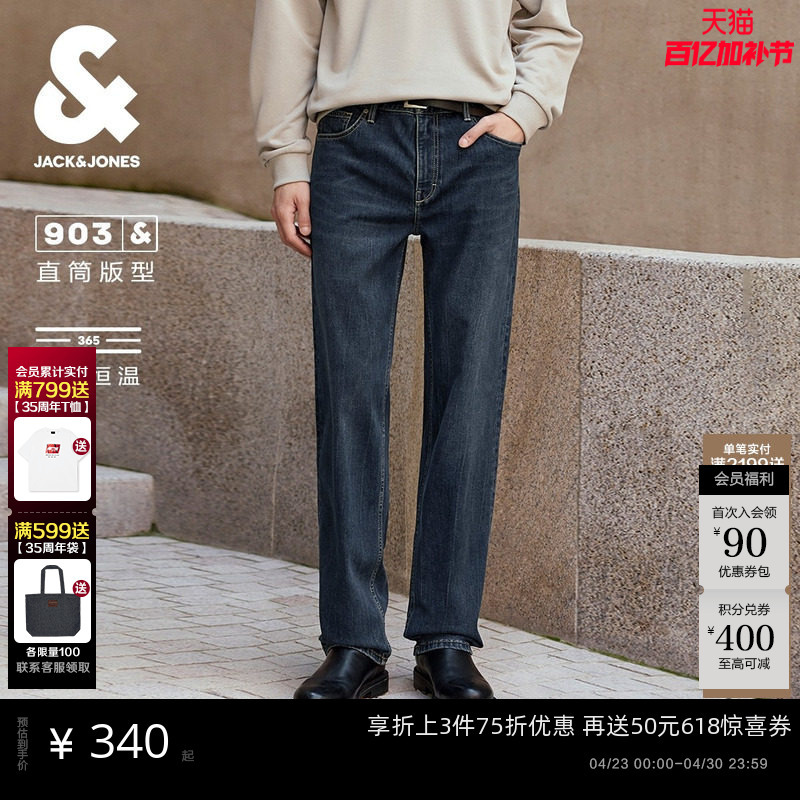 [Four Seasons Constant Temperature] 903 Jack & Jones Men's Spring Jeans Loose Straight Washed Cat Whiskers Dark Blue Long Pants