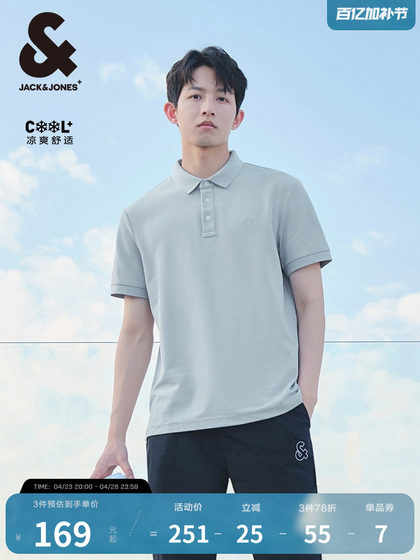 凉感 杰克琼斯男装25年春夏季新款polo衫男士短袖T恤商务冰丝衣服