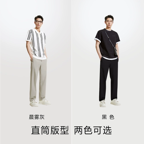 Шелковый водоотталкивающий костюм для отдыха, летние штаны, свободный прямой крой, 2025 года