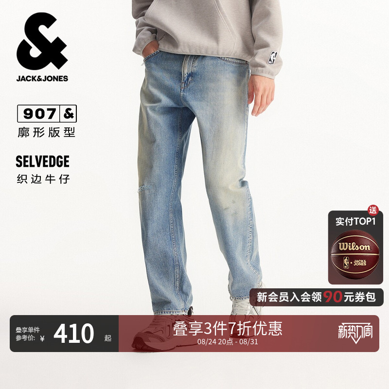 【Red Selvedge Denim】Jack & Jones Men's Autumn Jeans Long Pants Trendy Pure Cotton 226132035 【Red Selvedge Denim】Jack & Jones Men's Autumn Jeans Long Pants Trendy Pure Cotton 226132035