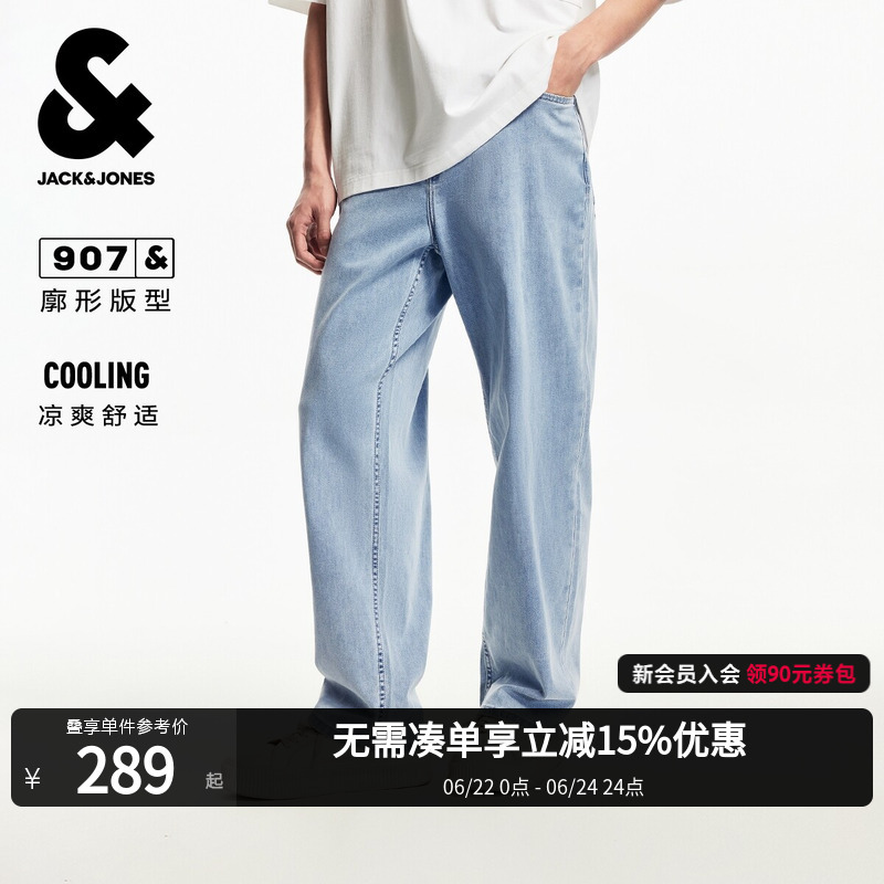 [Cool Feeling] 907 Jack & Jones Men's Wide-Leg Summer Snowflake Washed Loose Thin Jeans Long Pants for Men