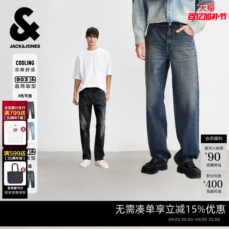 Jack & Jones Cool Wash Straight/Oversized Jeans