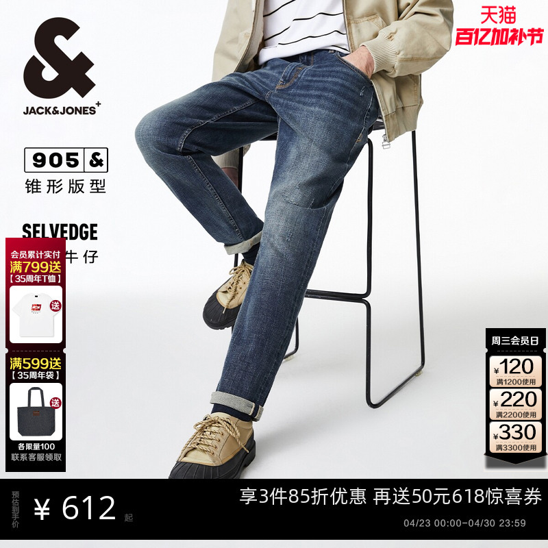 Jack & Jones Men's Spring Jeans Long Pants Fashion Trendy Casual Solid Color Tapered Washed Whiskered Versatile Comfortable