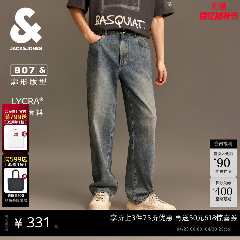 907 Jack Jones Spring Wasteland Snowflake Wide-Leg Distressed Washed Vintage Jeans Men's Long Pants Men's Style