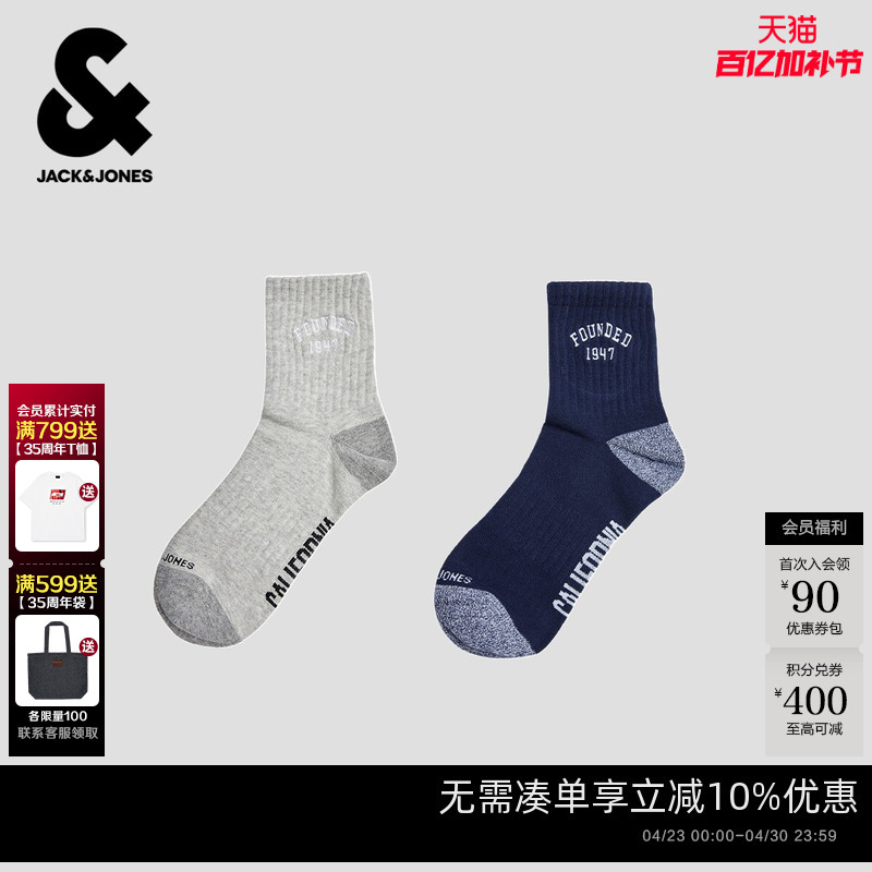 Jack & Jones Men's Spring Nba Collaboration Los Angeles Lakers Men's Embroidered Trendy Two-Pair High Tube Socks