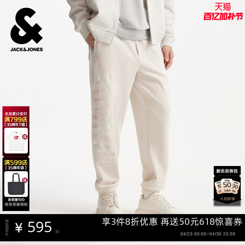 Jack & Jones Spring Nba Collaboration Milwaukee Bucks Casual Pants Long Sweatpants Embroidered Trendy Men's Clothing