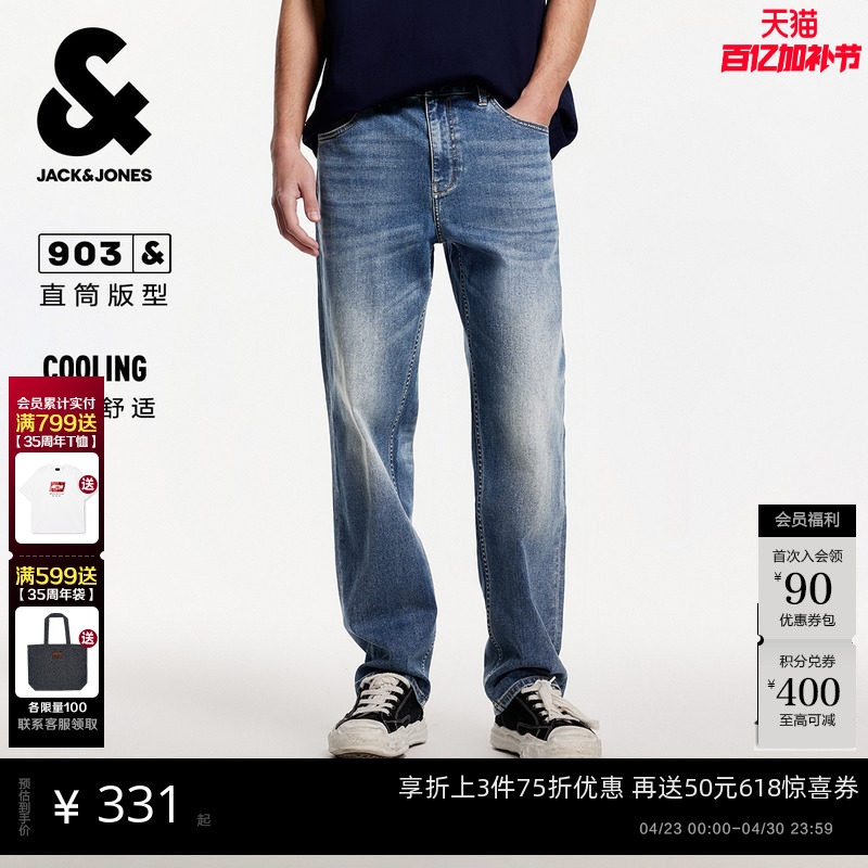 [903 Cool Feeling Smart Jeans] Jack & Jones Men's Spring Vintage Medium Blue Washed Loose Straight Long Pants