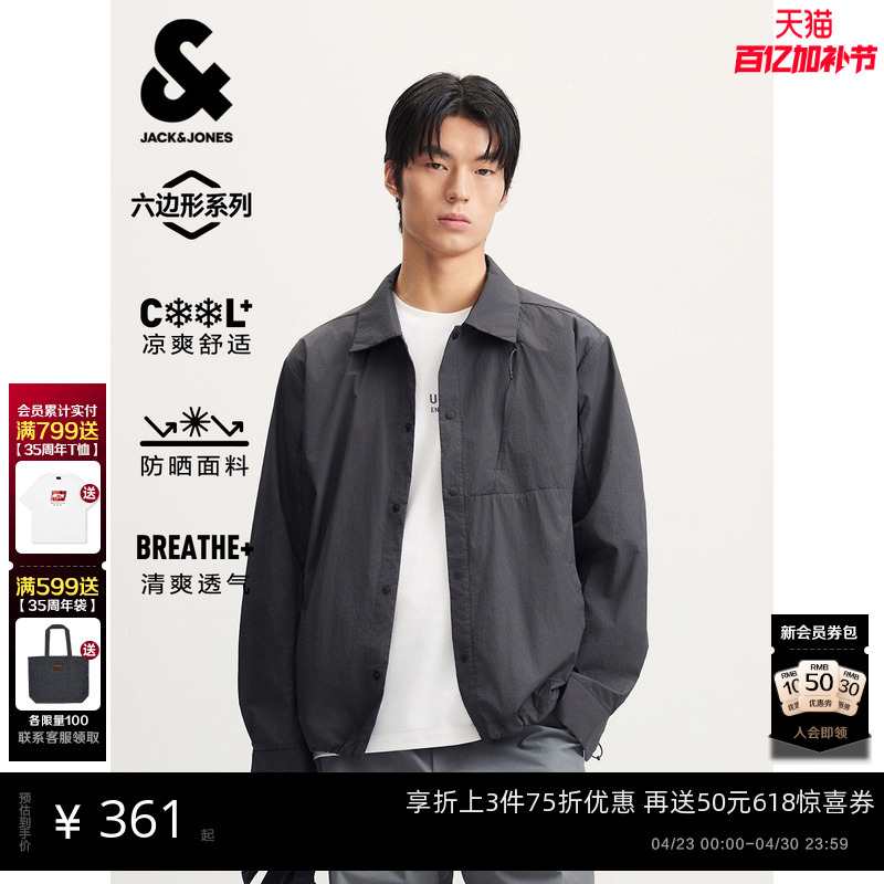 【Sun Protection and Cooling】Jack & Jones Men's Spring/Summer New Exclusive Solid Color Breathable Jacket with Turn-Down Collar Top