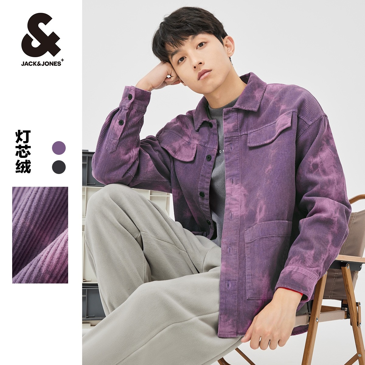 BZSJ Jack Jones shirt male long sleeve new reguzal dye light core suede blouse men's jacket jacket man