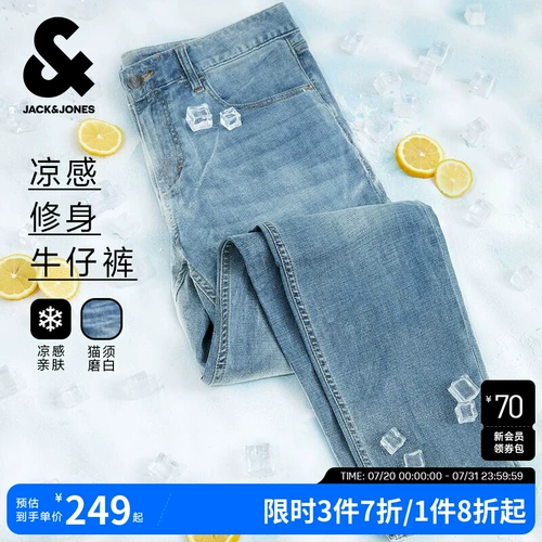 Джинсы, шелковые эластичные штаны, светлая летняя пуля, облегающий крой, 2025 года