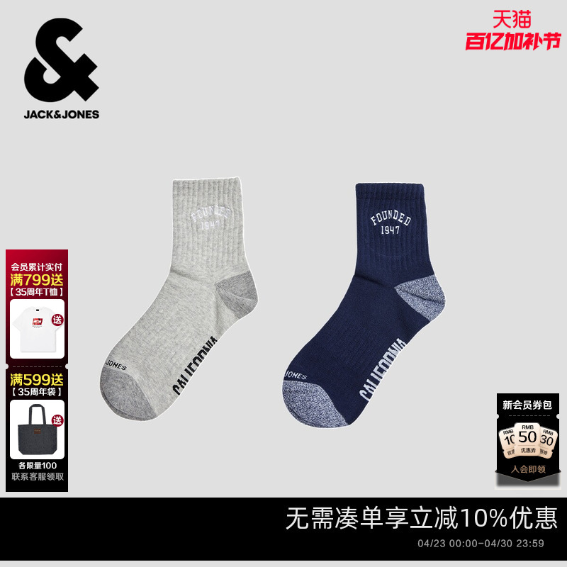 Jack & Jones Men's Spring Nba Collaboration Los Angeles Lakers Men's Embroidered Trendy Two-Pair High Tube Socks