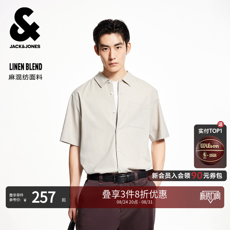 【Linen Blend】Jack & Jones Summer Men's Shirt Turn-Down Collar Short Sleeve T-Shirt Letter Embroidery Trendy 226304017