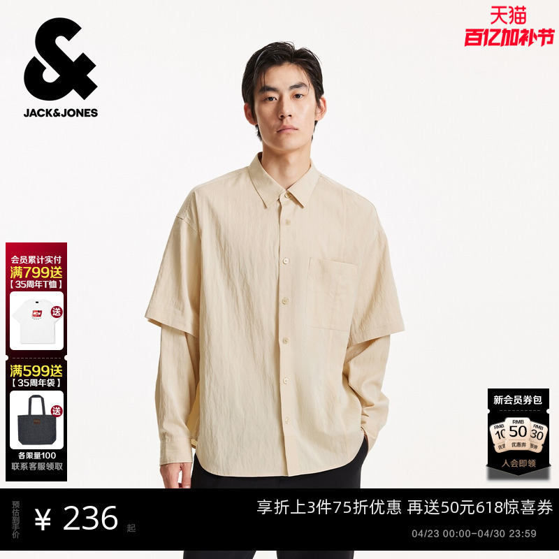 Jack & Jones Men's Spring New Fashion Patchwork Fake Two-Piece Oversized Solid Color Lapel Long-Sleeve Shirt