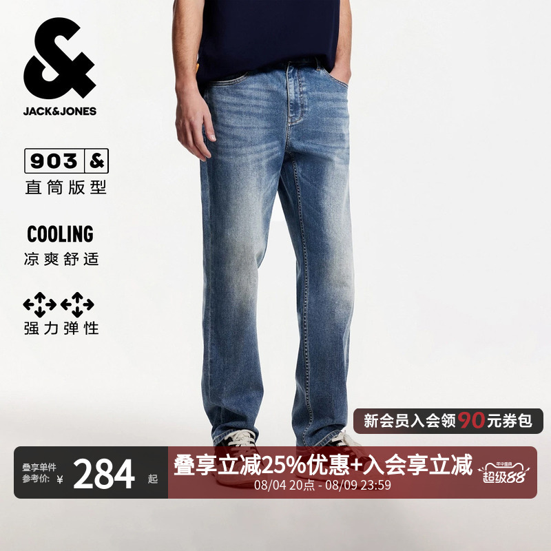 [Cool Feeling Smart Jeans] 903 Jack & Jones Men's Summer Blue Washed Loose Straight Long Pants Ice Silk