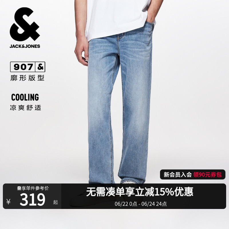 [Cool Feeling] 907 Jack & Jones Men's Summer Loose Wide-Leg Whiskered Washed Light Blue Jeans Long Pants Trendy