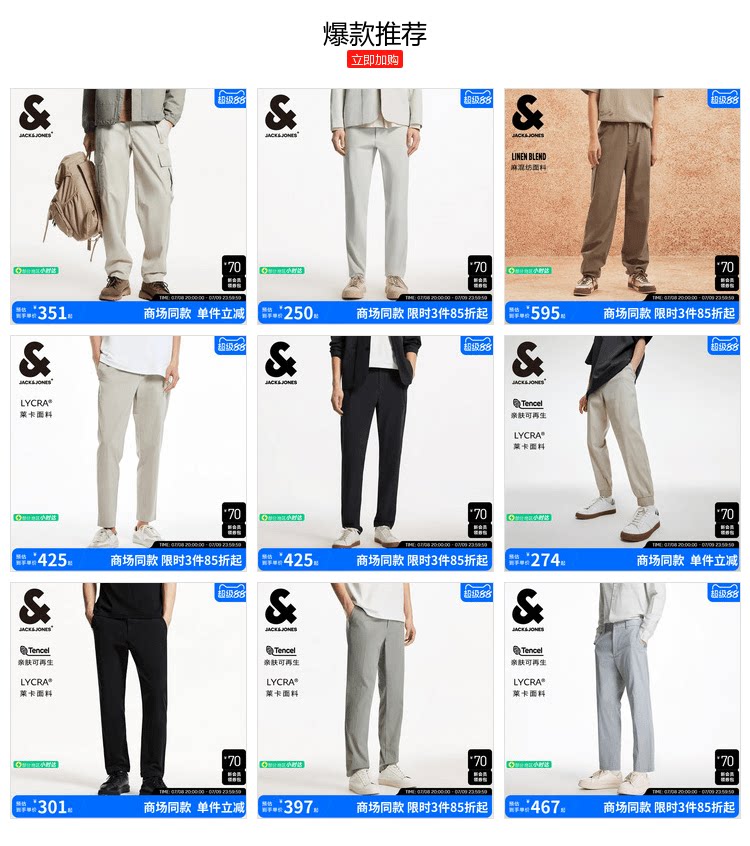 Случайные брюки