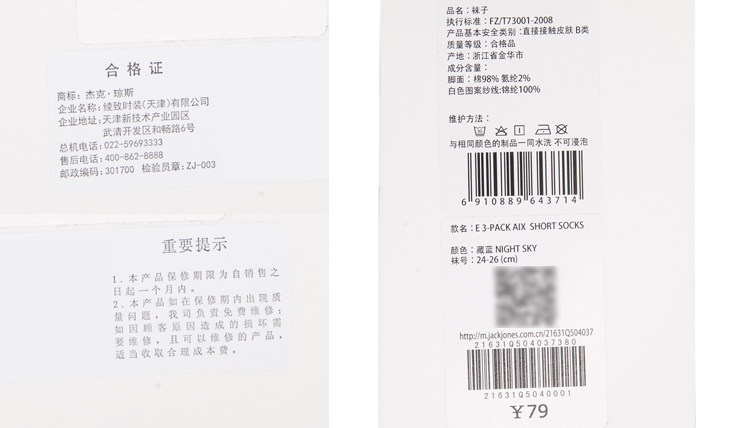 Chaussettes - collants JACK JONES 21631Q504 - Ref 778643 Image 30