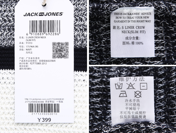 JackJones Jack Jones bông mỏng của nam giới tương phản màu áo len S | 217124505