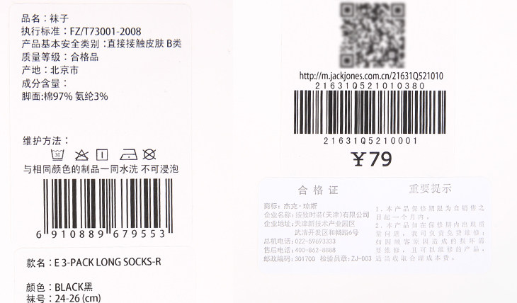 Chaussettes - collants JACK JONES 21631Q521 - Ref 778657 Image 19