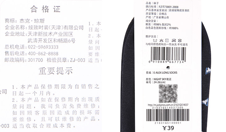 Chaussettes - collants JACK JONES 21631Q514 - Ref 778649 Image 19