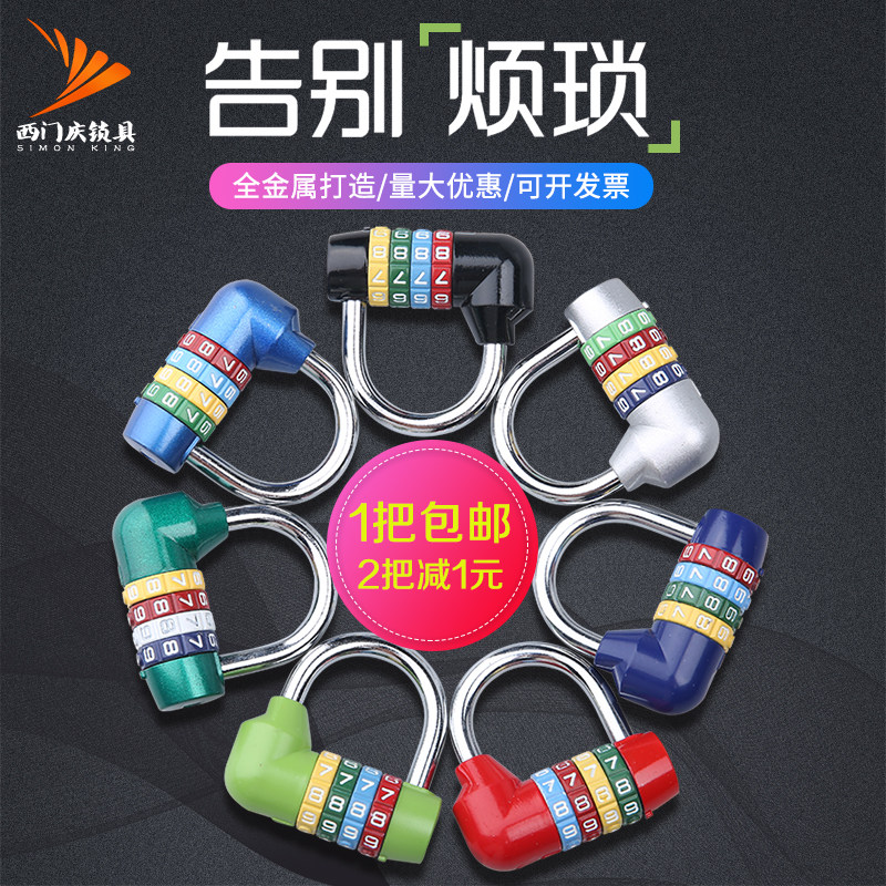 Fitness Room Code Lock Four Padlock Large U Type All Metal Anti-theft Window Gate Cabinet Lock Wardrobe Bags Lock