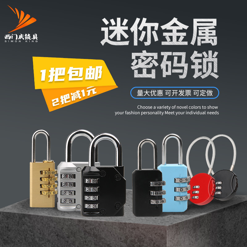 Waterproof password padlock Dormitory Cupboard locker Luggage Lock Luggage Bracelet Car Basket Lock Mini Wire Rope Code Lock Outdoor