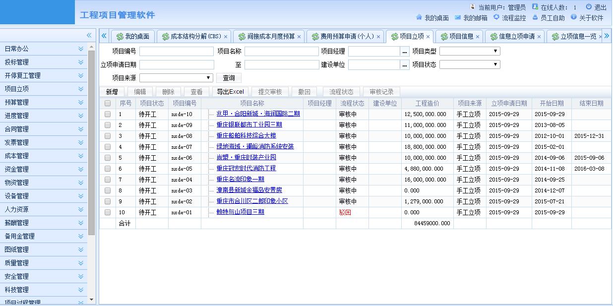 C# asp net original code secondary development source code code program engineering ad hoc management system original code