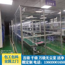 Electronic workshop full-screen film 100-level 1000-level clean dust-proof shed Food factory 100000-level dust-free laboratory decoration