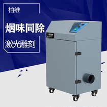 Multi-station soldering smoke smoke exhaust system Smoke purifier laser engraving metal marking dust collection deodorting equipment