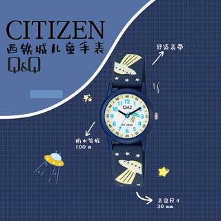 西铁城日本Q&Q 日本儿童静音手表石英开学小学生卡通防水石英手表