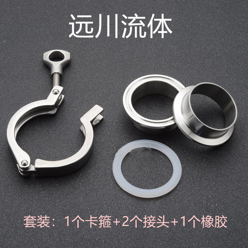 304 stainless steel clamp quick fitting sleeve welding chuck quick fitting quick fitting sanitary quick fitting