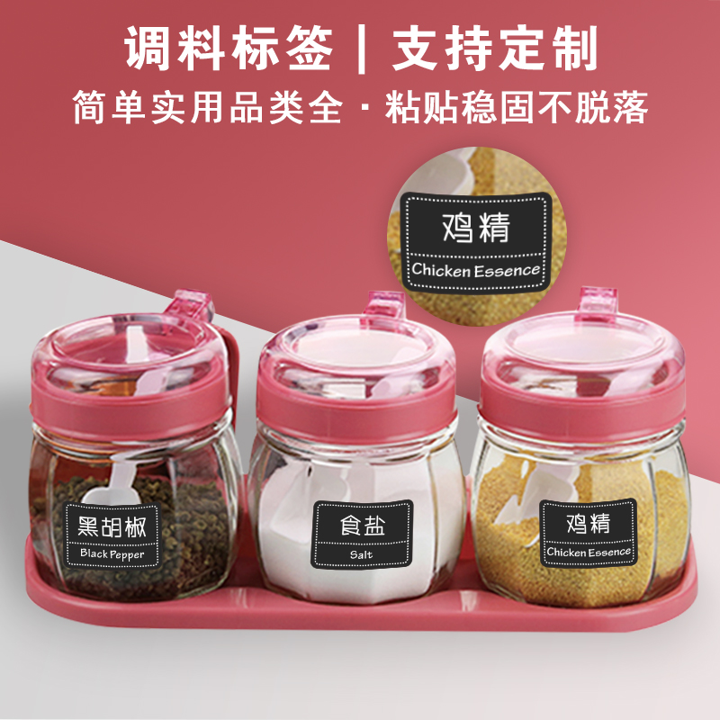 Kitchen Seasoning Label Sticker adhesive Home Seasoning Bottle Salt Sugar Jars Box Identification Anti-Oil-Water Classification Sticker Set