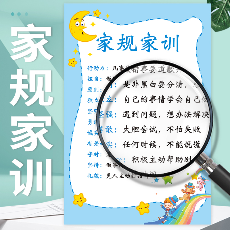 Children's family gauge Family training A wall stickers for children Wall Map Wall Sticker Elementary School Children Home Education Disciplined Signs Tutu