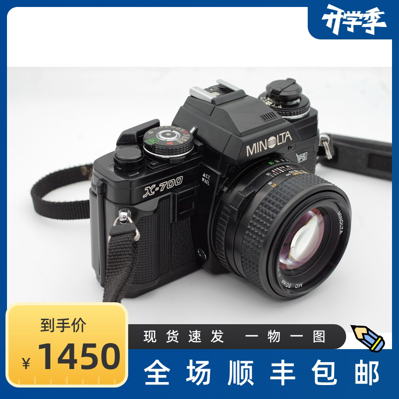 Beauty can da X700 50 1 4 lens glue roll camera sleeve starter Bean Flap God Machine Students Suitable for Good Use