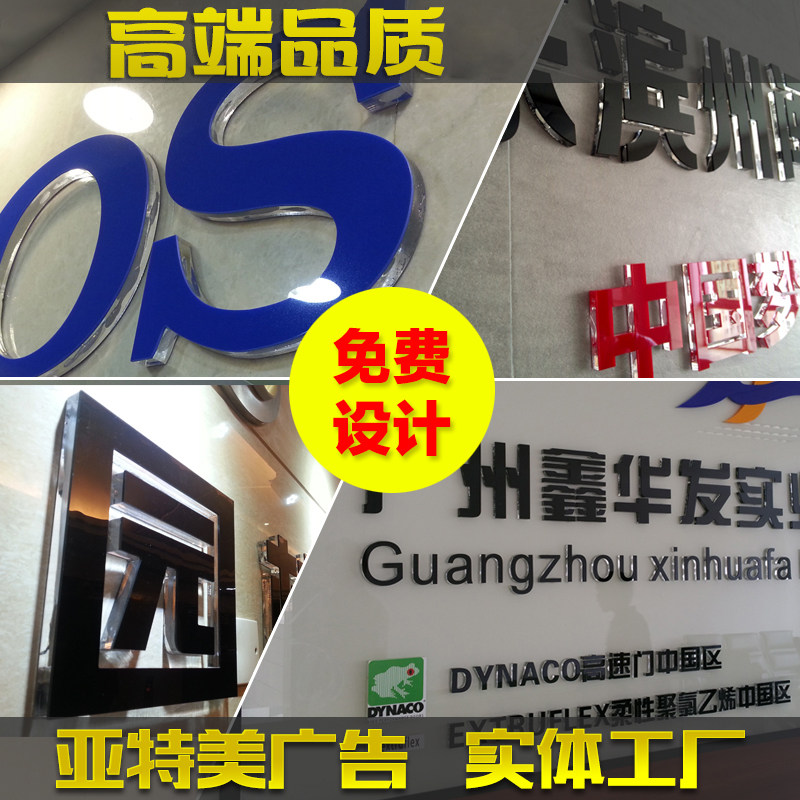 Crystal character set to make acrylic character logo image background wall Stereo word company sign Logo wall advertising character